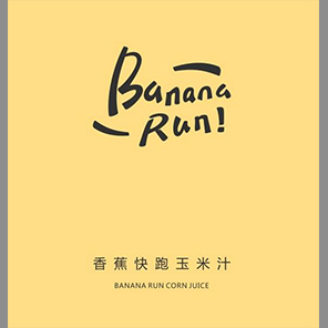 香蕉快跑